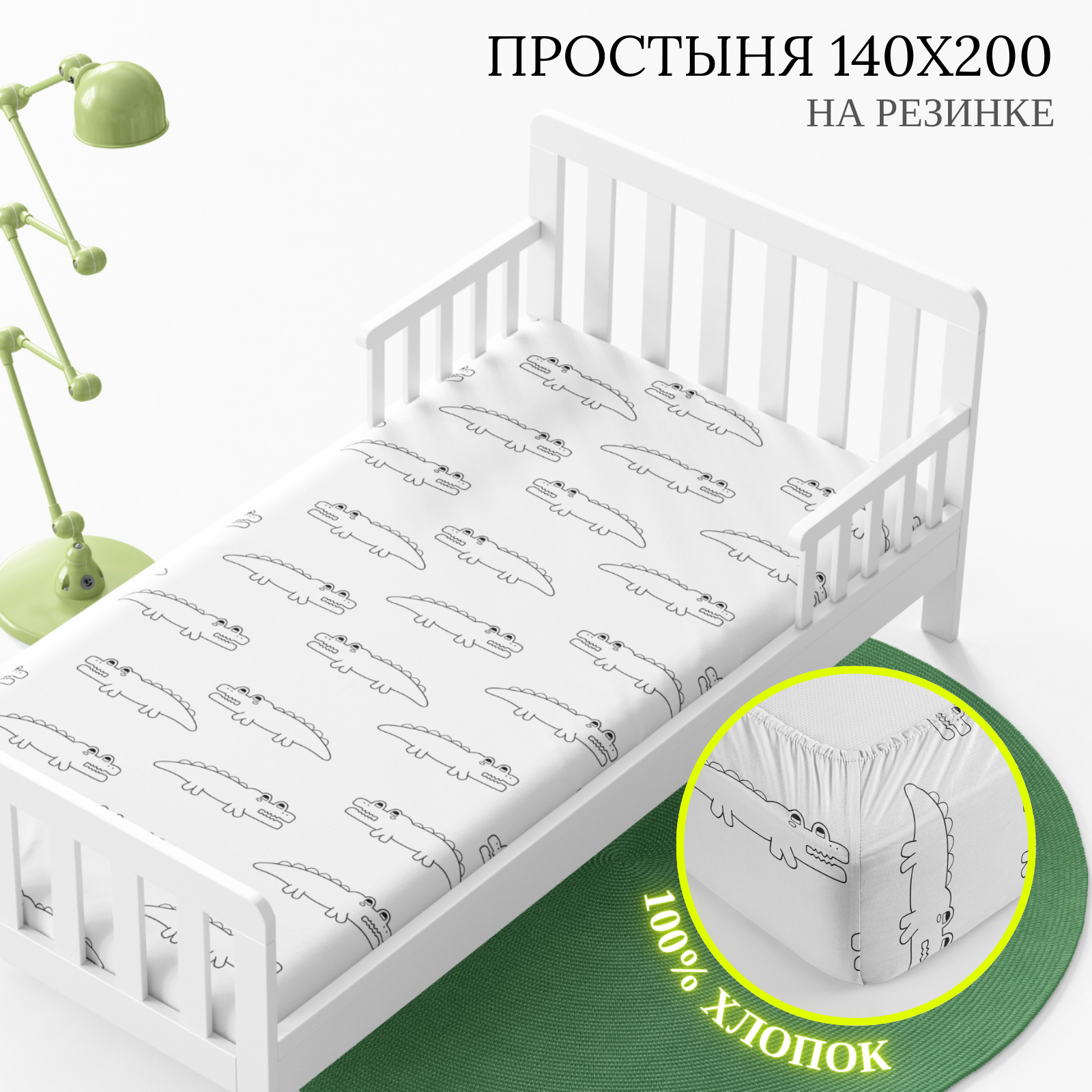 Простыня на резинке Wake Me Wake 140х200х20 см - фото 1