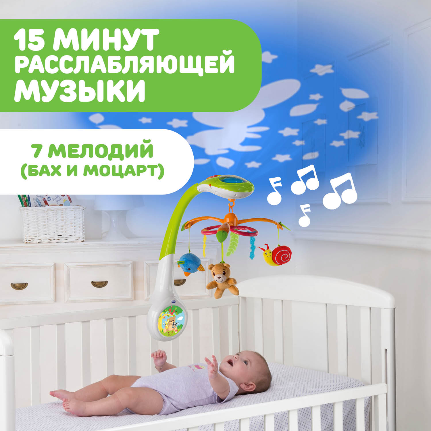 Игрушка Chicco Подвеска-мобиль Forest 00009717000000 - фото 9