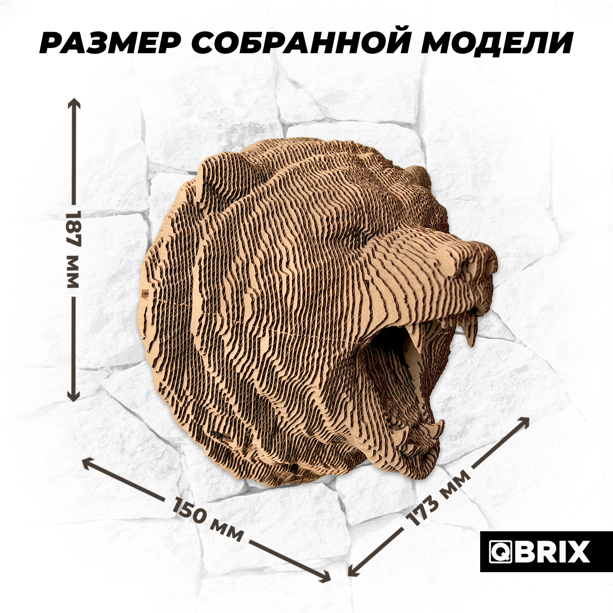 Конструктор 3D картонный QBRIX Коллекция «Картонный охотник» Медведь 20069 20069 - фото 8