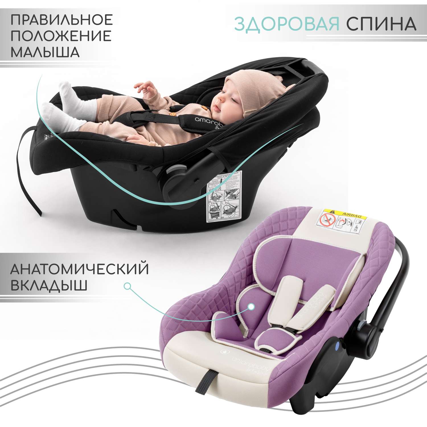 Автокресло детское AmaroBaby Baby comfort группа 0+ светло-фиолетовый - фото 4