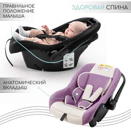 Автокресло детское AmaroBaby Baby comfort группа 0+ светло-фиолетовый