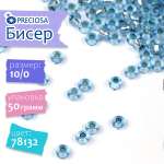 Бисер Preciosa 10/0 арт.TSL цв.78132 голубой 50г