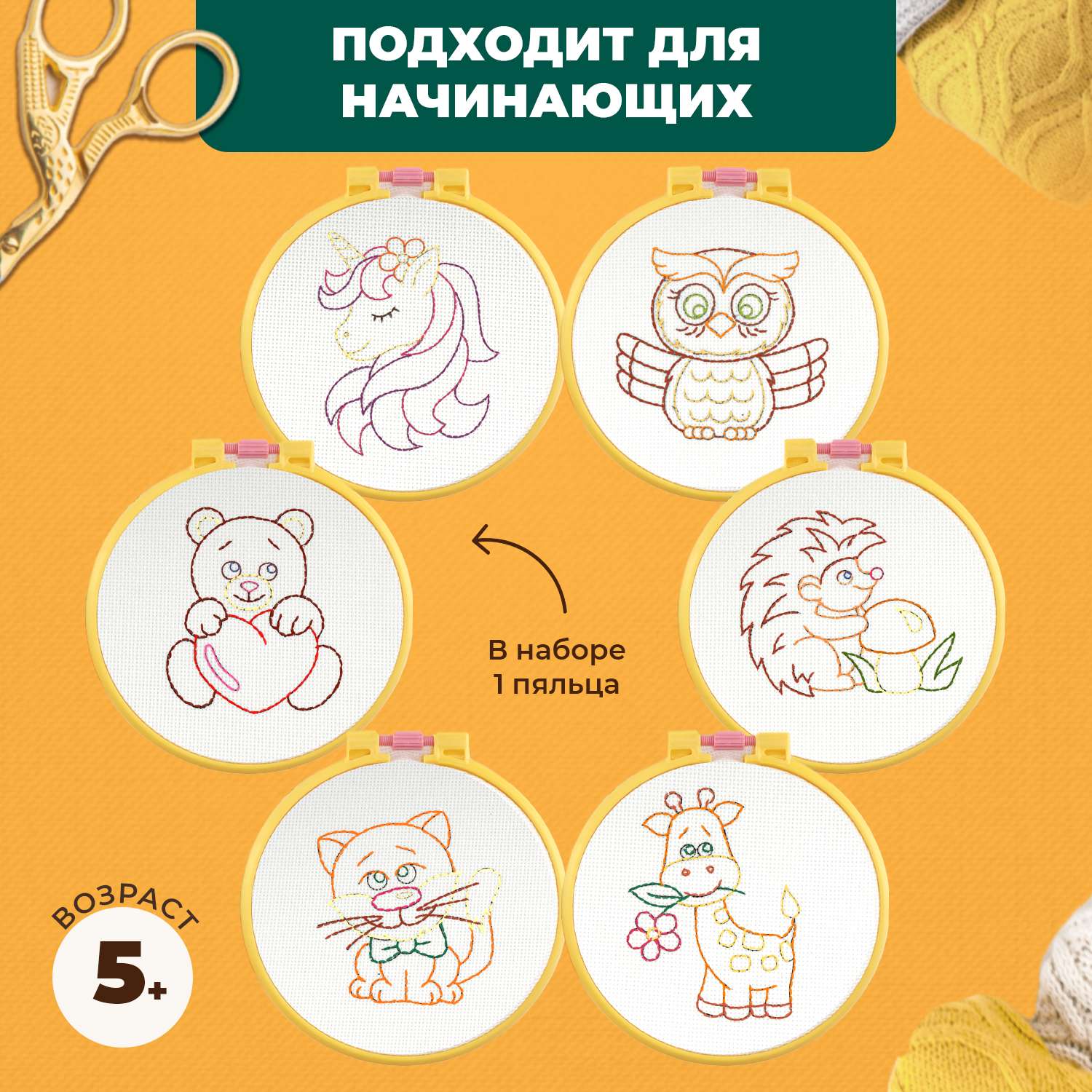 Набор для рукоделия LORI для вышивания детский 6 рисунков - фото 3