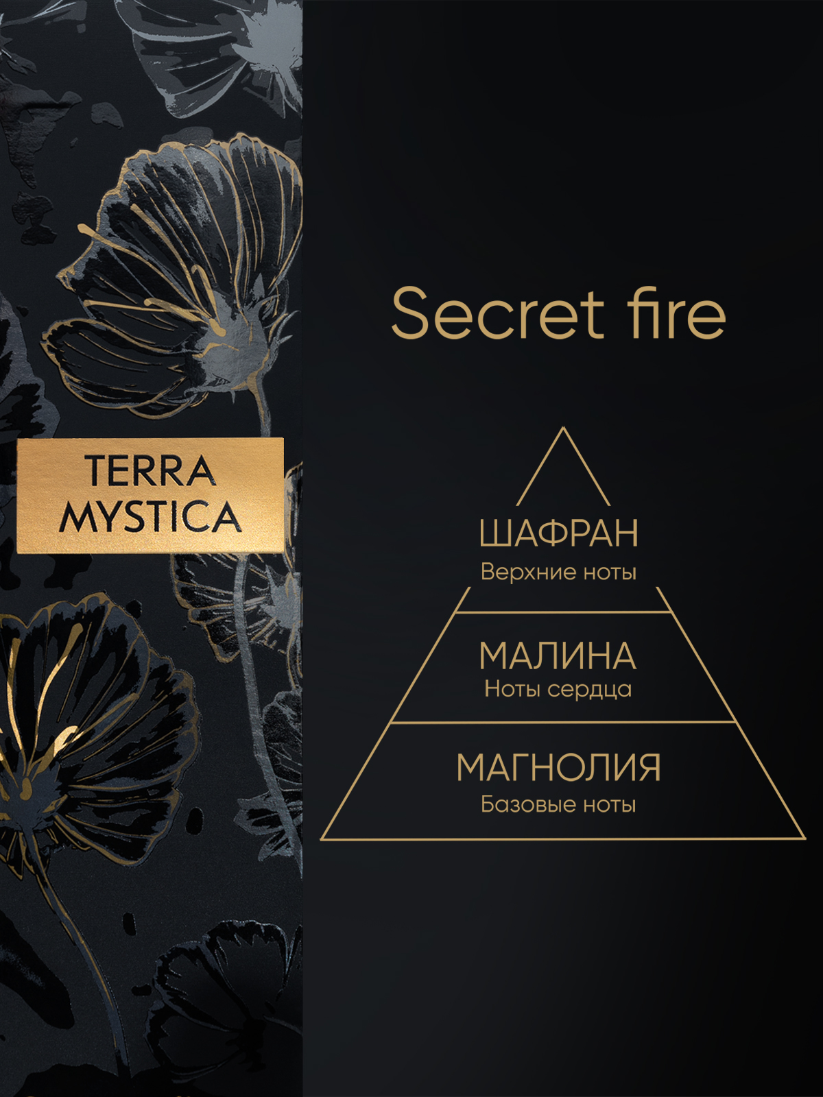 Ароматический диффузор Breesal Terra Mystica Secret fire - фото 3