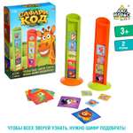 Настольная игра Лас Играс KIDS «Сафари код»