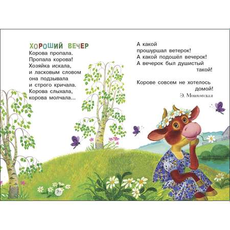 Книга СТРЕКОЗА Подарите крокодила