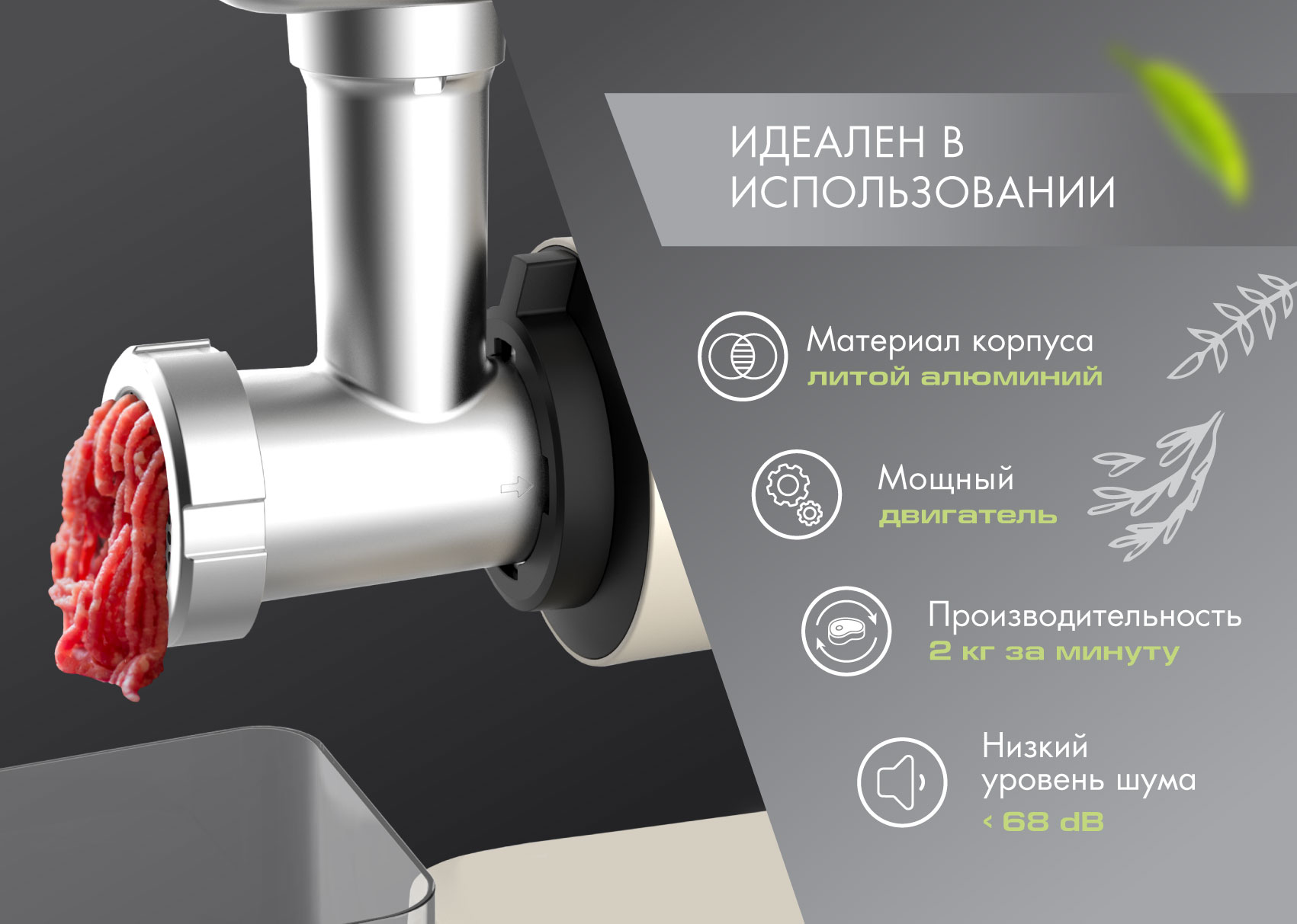 Электрическая мясорубка ENDEVER SIGMA-106 - фото 8