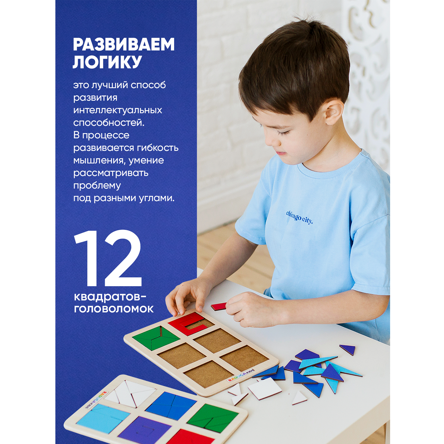 Настольная игра Raduga Kids Квадраты сложи узор 2 уровень - фото 3