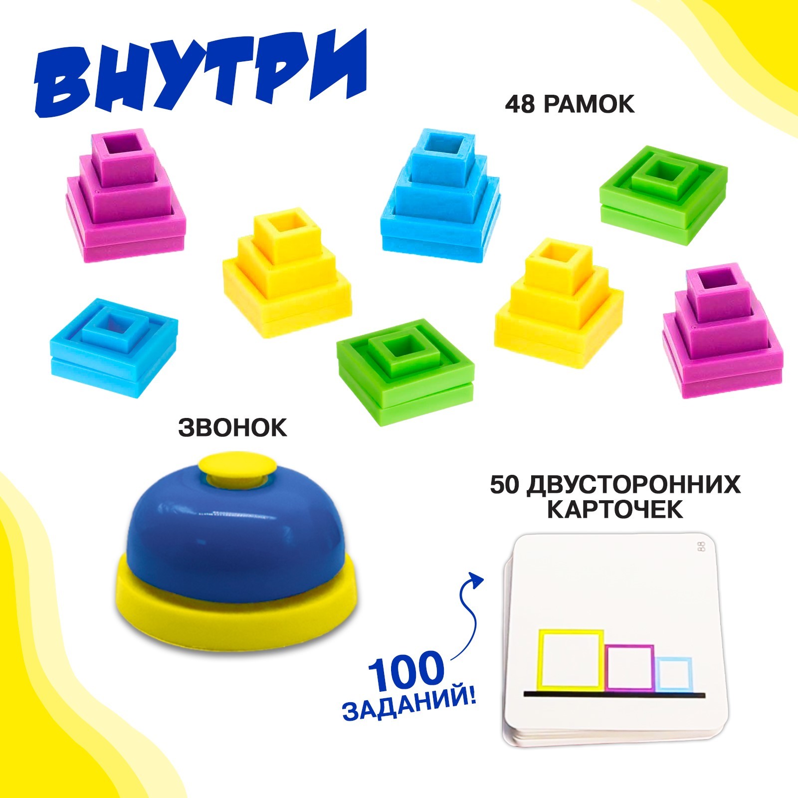 Настольная игра Лас Играс KIDS Куб в кубе - фото 2