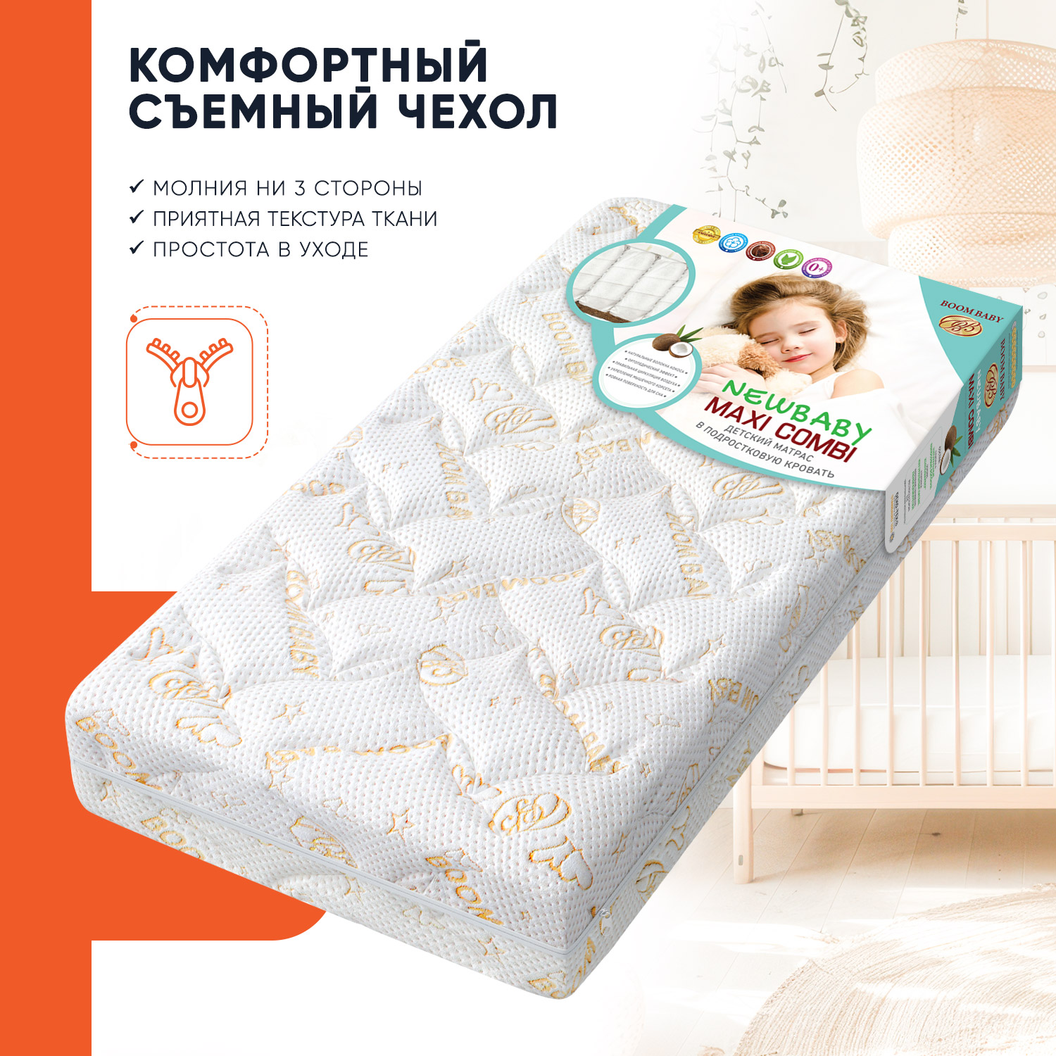 Матрас Nb Maxi Combi 160х80см Boom Baby на основе блока независимых пружин для подростковой кровати - фото 4