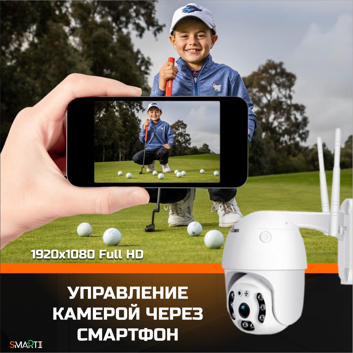 Уличная камера видеонаблюдения Wi-Fi SmartiNext 2MP 1920х1080 поворотная с датчиком движения и оповещением MicroSD - фото 7