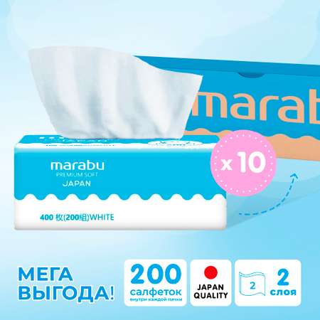 Салфетки бумажные MARABU в мягкой упаковке 200 шт 10 упаковок