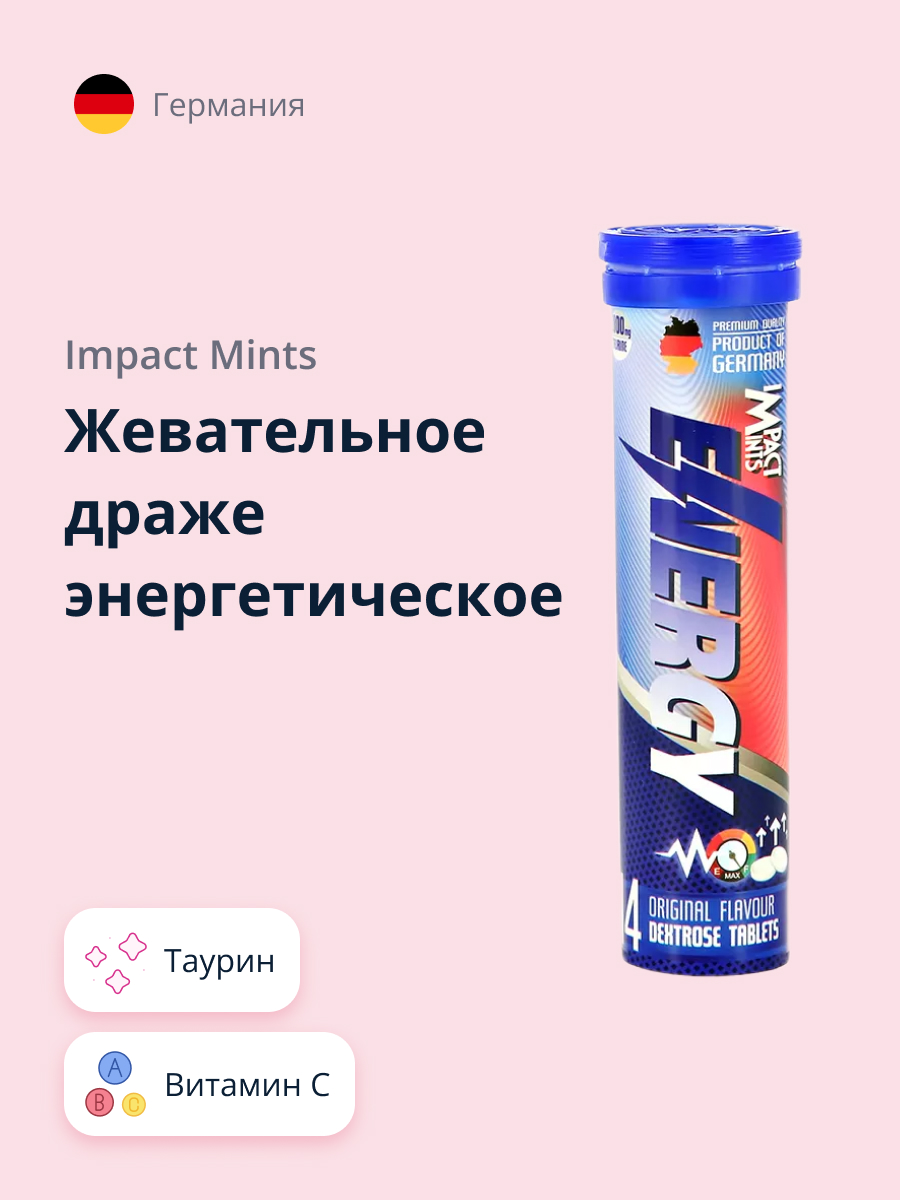 Жевательное драже IMPACT Mints Energy с таурином и витамином С 14 шт - фото 1