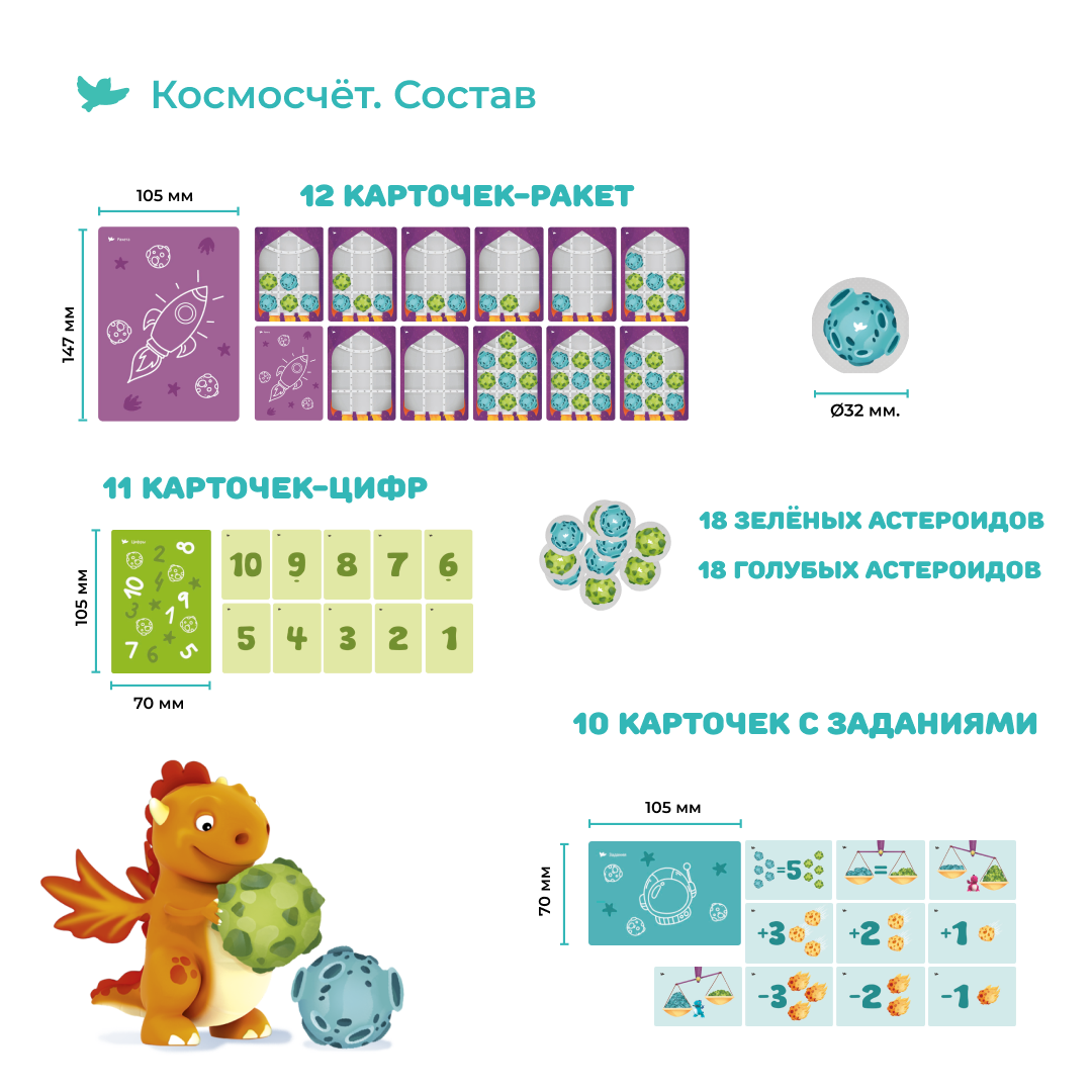 Обучающий набор Умница Первая математика.Считаем сокровища и Космосчёт.  Настольные развивающие игры для детей. купить по цене 3490 ₽ в  интернет-магазине Детский мир