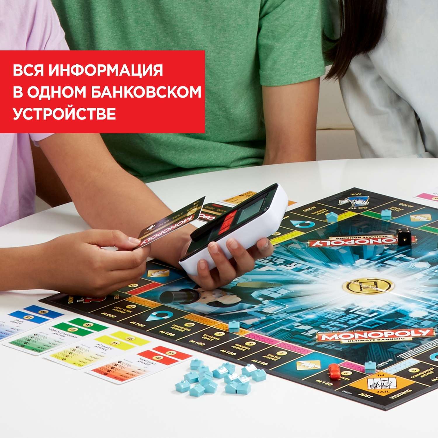 Игра настольная Monopoly с банковскими картами B6677 - фото 16