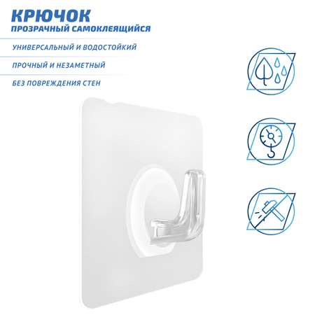 Крючок самоклеящийся LolUno Home 4 шт