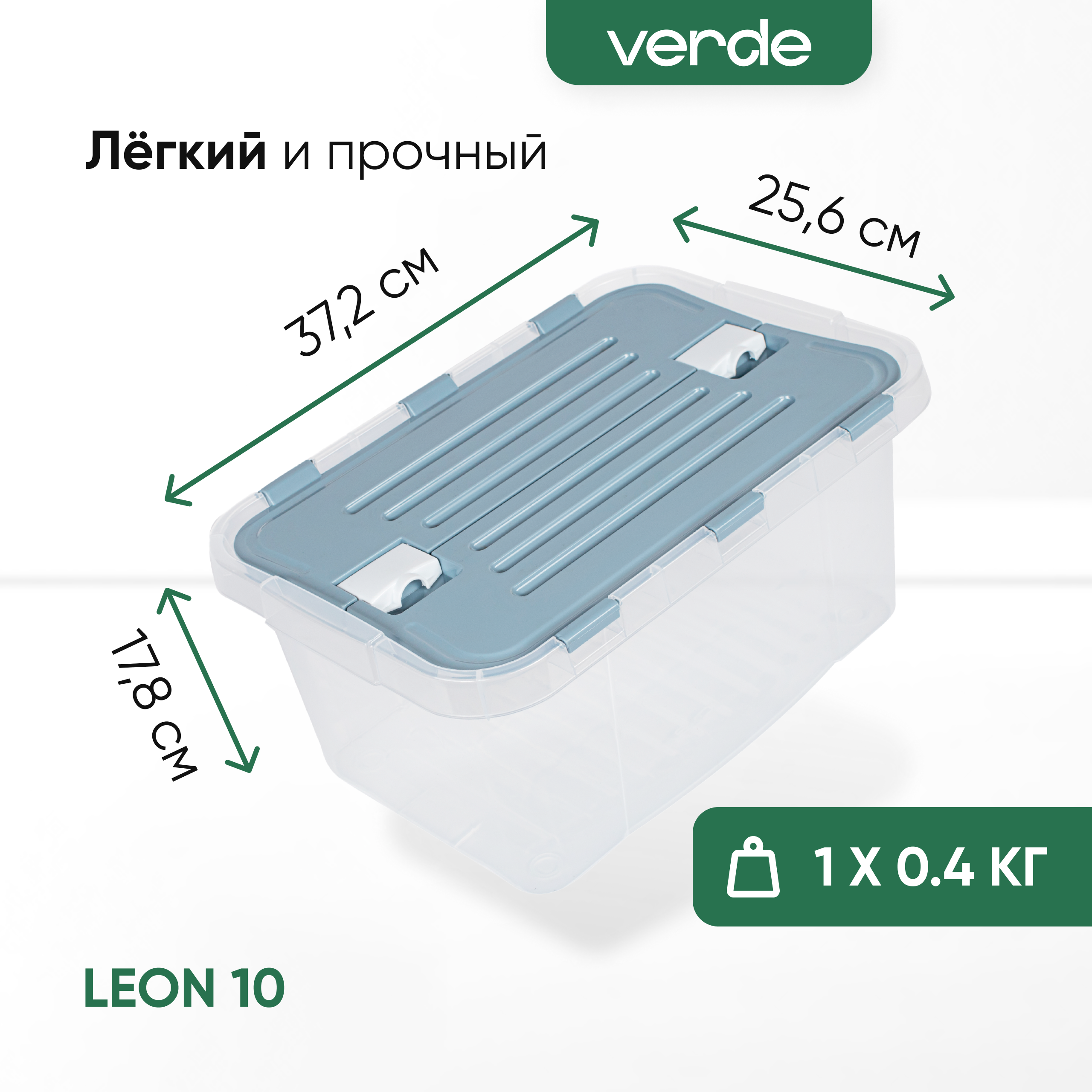 Контейнер с крышкой Verde LEON - фото 3