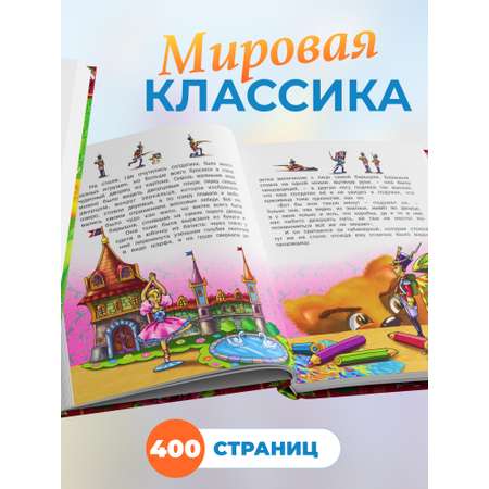 Книга Русич Книга для детей Великие сказочники Сборник сказок Андерсен братья Гримм Шарль Перро