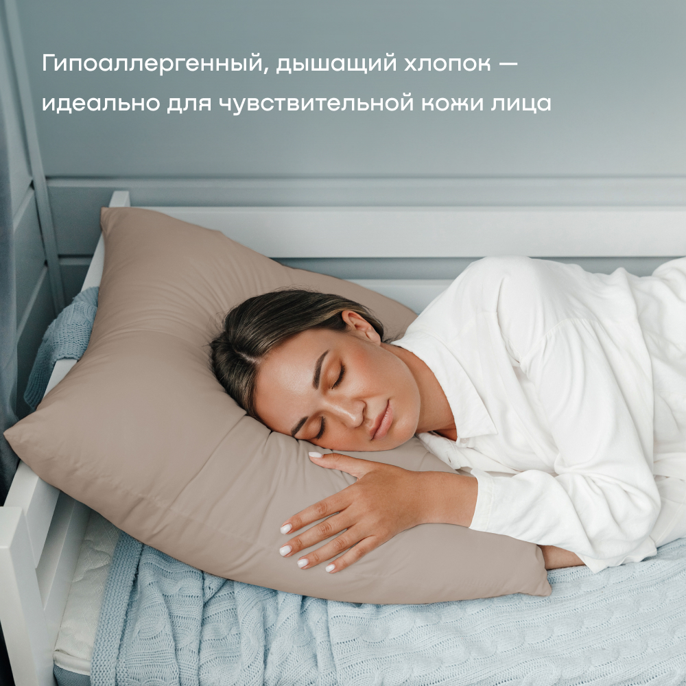 Комплект наволочек buyson BuyRelax 70х70 см хлопковый перкаль цвет винтаж - фото 3