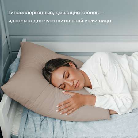 Комплект наволочек buyson BuyRelax 70х70 см хлопковый перкаль цвет винтаж