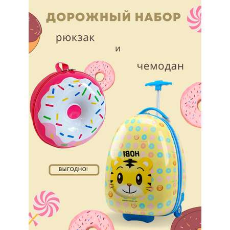 Дорожный комплект LATS Чемодан ручная кладь + дошкольный рюкзак для детей Пончик
