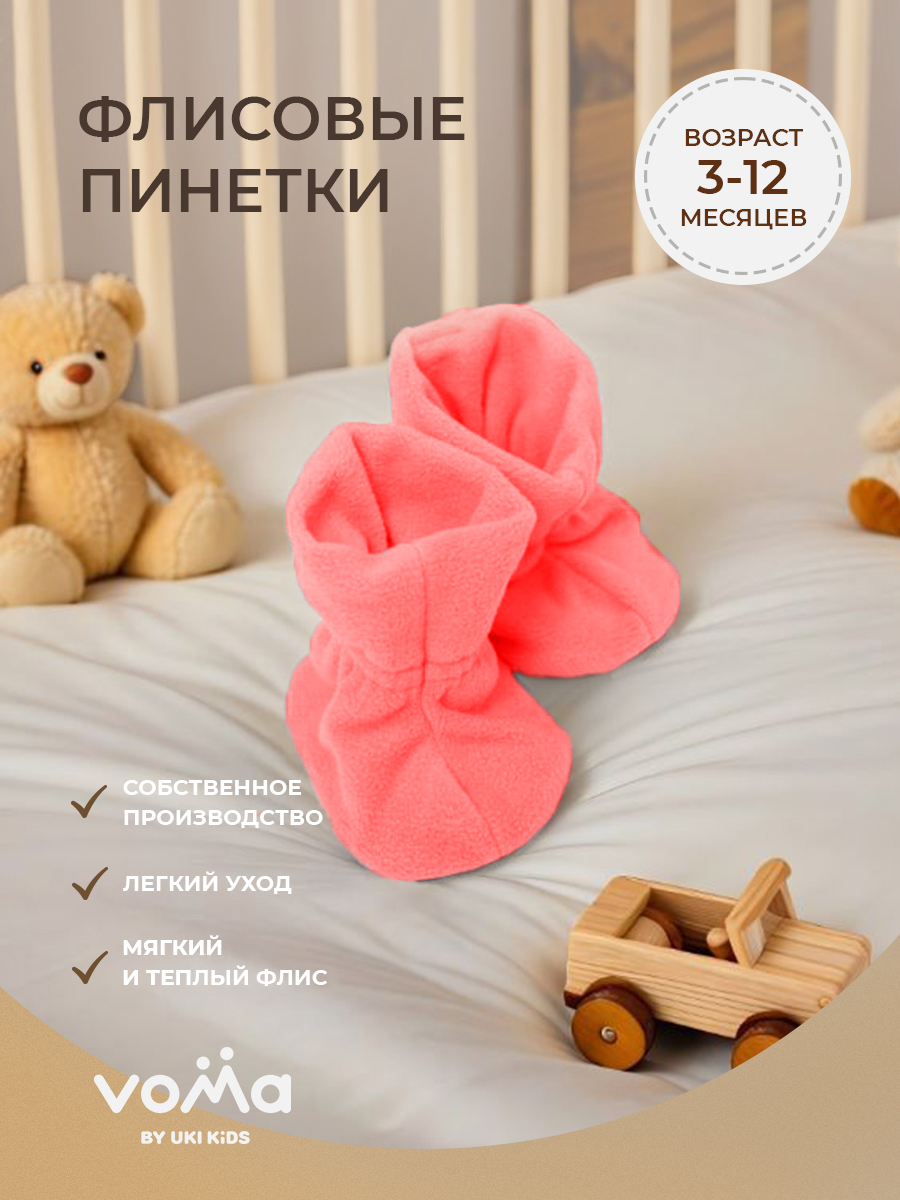 Пинетки Voma 21wет-105к - фото 2