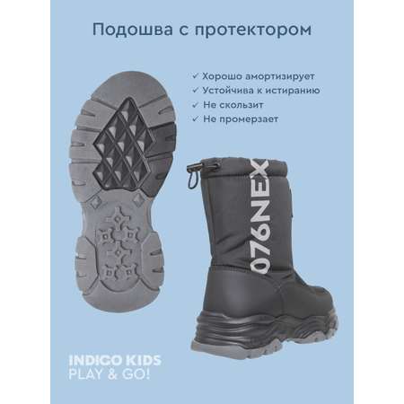 Сапоги Indigo kids