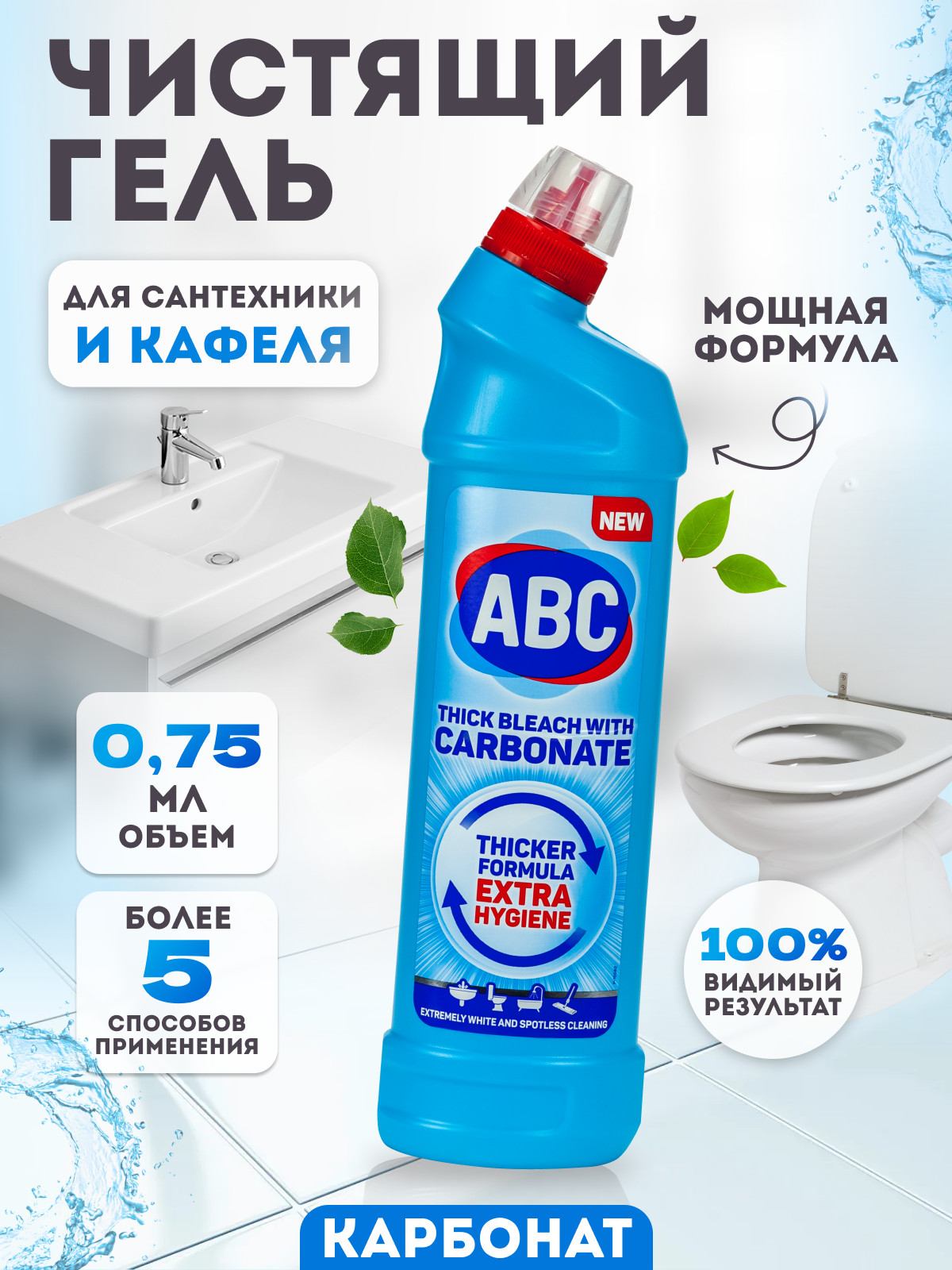 Средство для унитаза 750 мл АВС ABC99102 купить по цене 428 ₽ в  интернет-магазине Детский мир