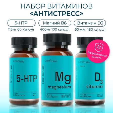 Магний В6 LeafToGo Комплекс витаминов антистресс