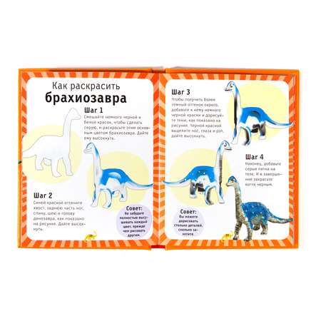 Набор МИНИ-МАЭСТРО Динозавры. Изучи и раскрась!