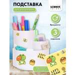 Подставка для канцелярии LOREX KIDS настольная вращающаяся белая пластиковая 3 секции