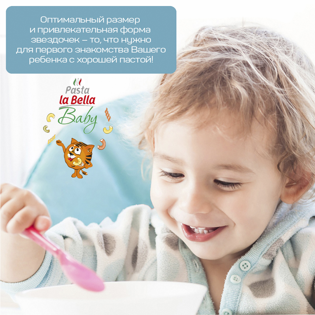 Макароны детские Pasta la Bella Baby Паста триколор 2 упаковки - фото 4