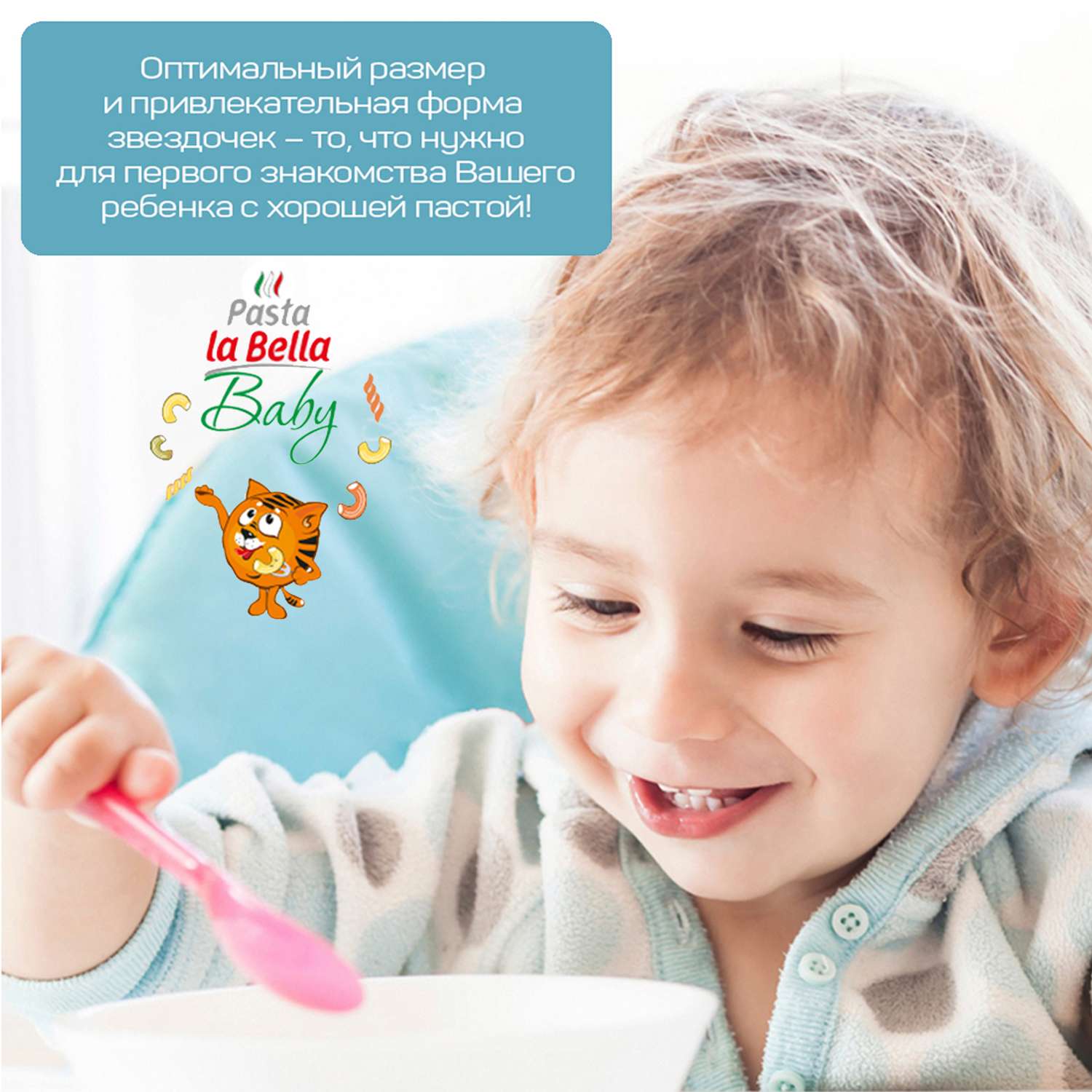 Макароны детские Pasta la Bella Baby Паста триколор 2 упаковки - фото 4