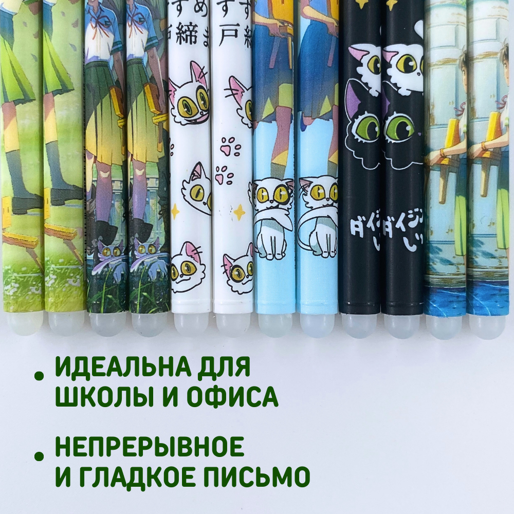 Ручки пиши стирай CANBI гелевые со стираемыми чернилами Судзумэ, закрывающая двери - фото 13