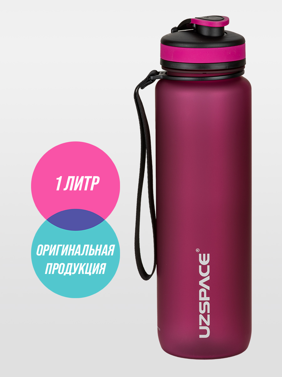 Бутылка для воды спортивная 1л UZSPACE 3032 бордовый - фото 3