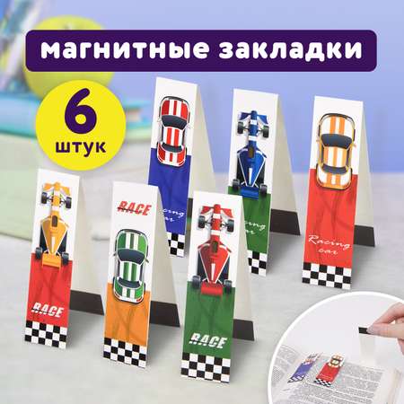 Закладки магнитные Юнландия для книг учебников и тетрадей 6 штук Race Cars