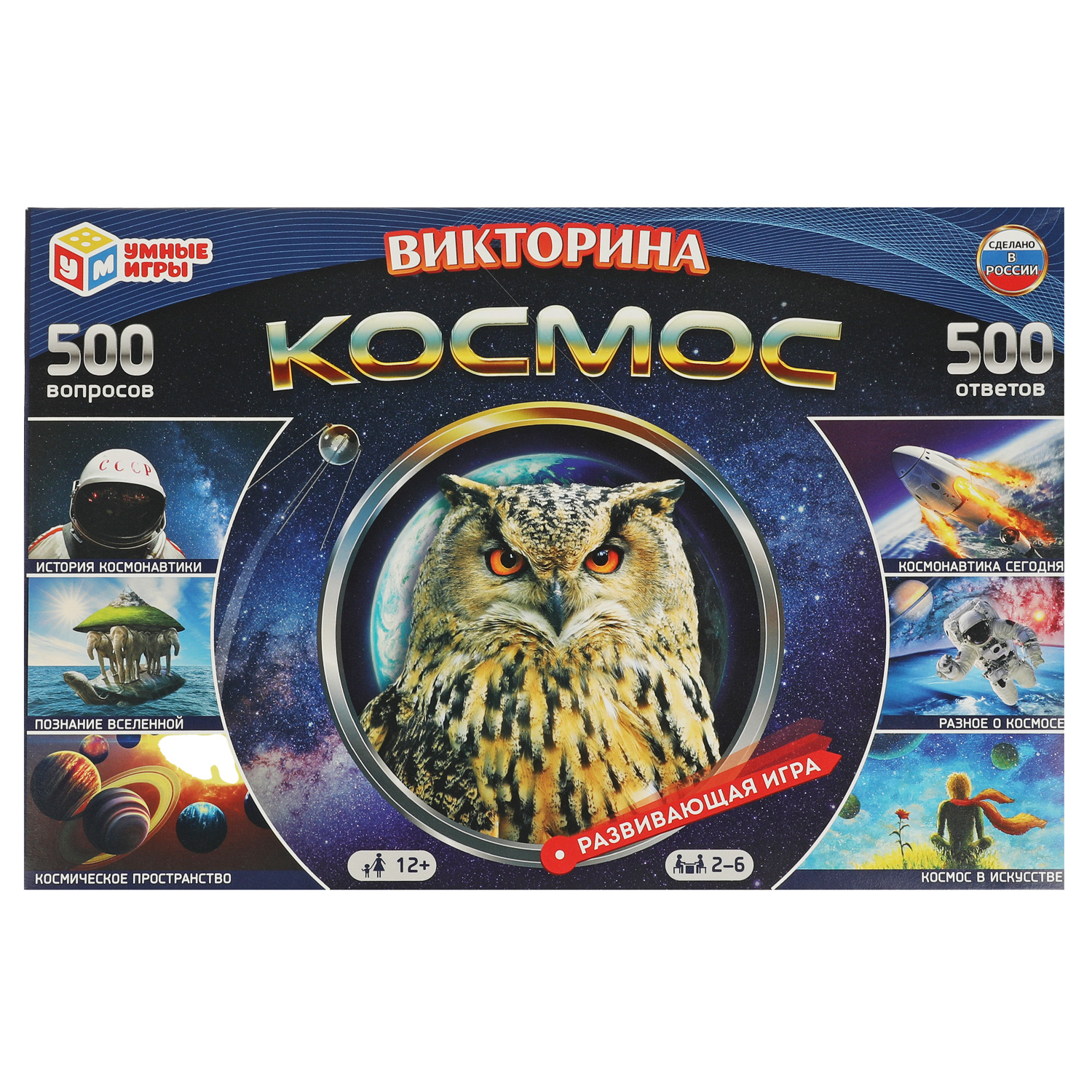 Игра Умные игры Викторина Космос Развивающая 342109 - фото 2