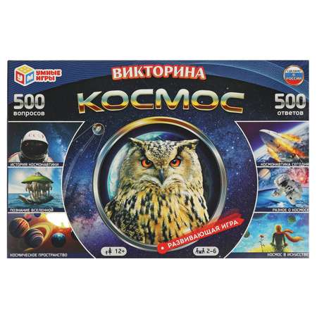 Настольная игра Умные игры Викторина Космос