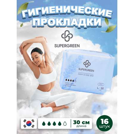 Прокладки женские SUPERGREEN дневные с крылышками три капли размер L 300 мм 16 шт