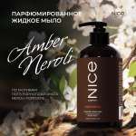 Жидкое мыло NICE by Septivit парфюмированное Amber Neroli 0,3л