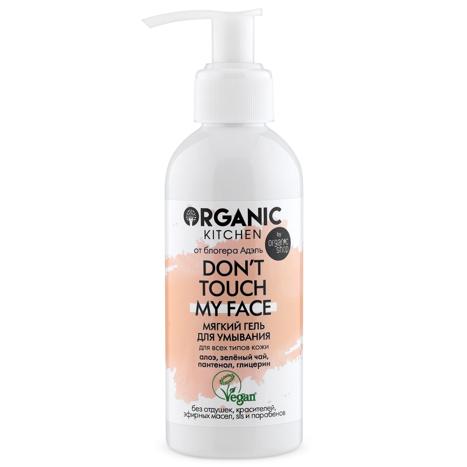 Гель для умывания Organic Kitchen мягкий Dont touch my face 170 мл - фото 1