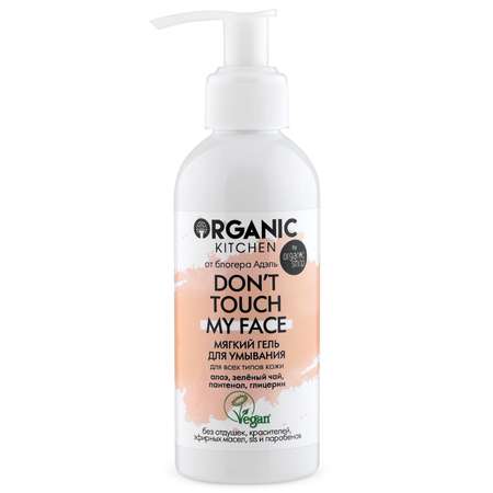 Гель для умывания Organic Kitchen мягкий Dont touch my face 170 мл