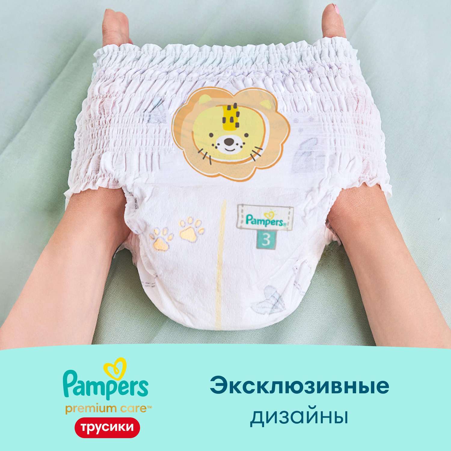 Подгузники-трусики Pampers Premium Care Pants Средняя Extra Large 6 15+кг 18шт - фото 9