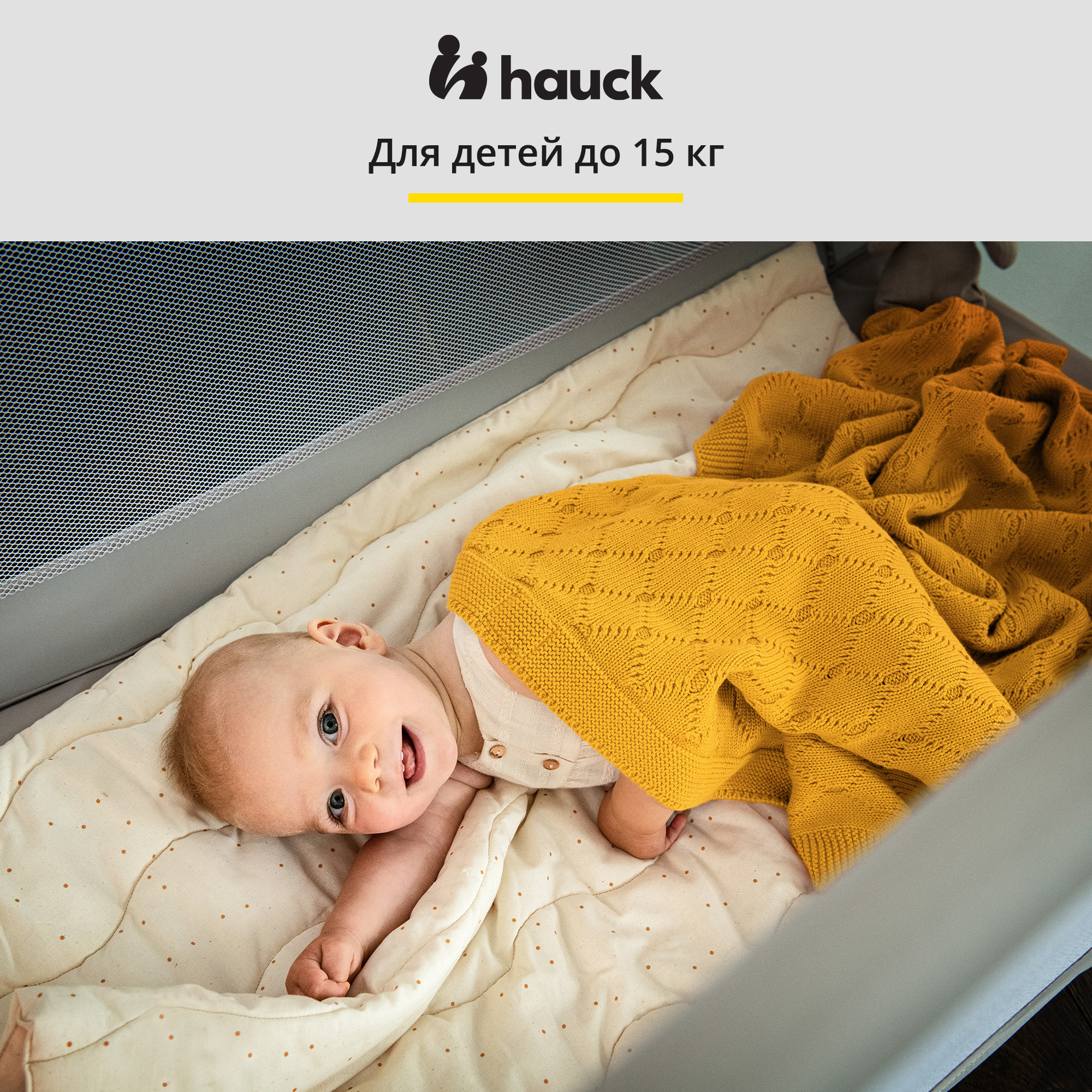 Манеж HAUCK Sleep N Play Go Plus beige 60082-5 - фото 10