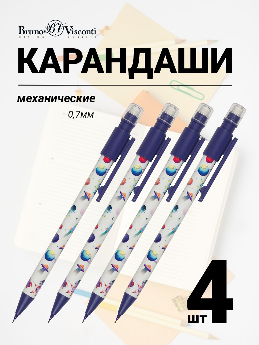 Набор из 4-х карандашей Bruno Visconti механические с ластиком HappyGraphix космос - фото 1