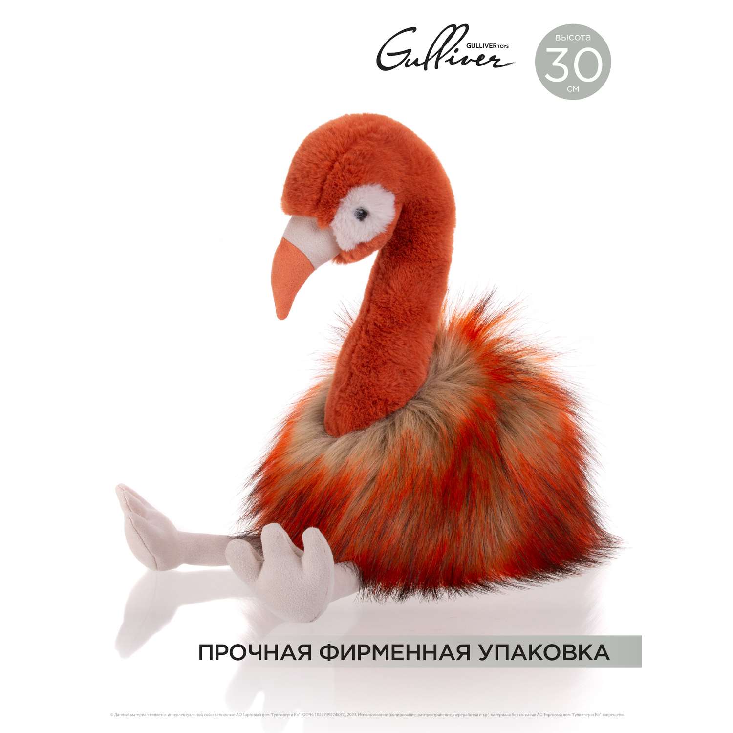 Мягкая игрушка GULLIVER Фламинго Фокси 30 см - фото 1