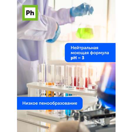 Универсальное моющее средство Ph низкопенное 1л