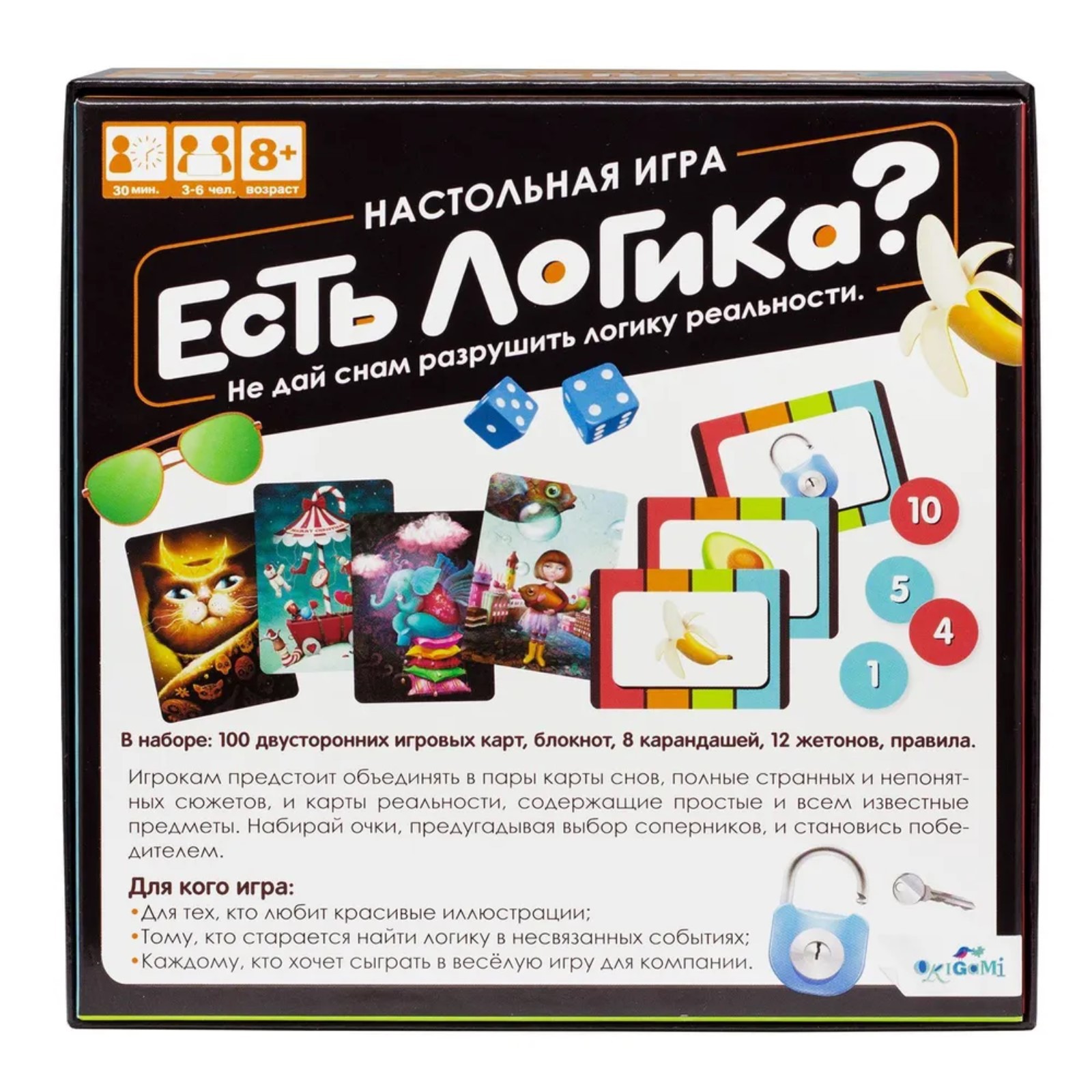 Настольная игра Sima-Land «Есть логика?» - фото 4