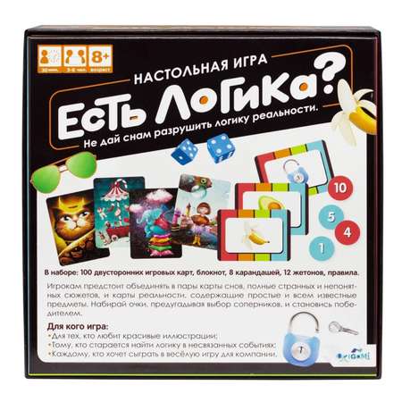 Настольная игра Sima-Land «Есть логика?»