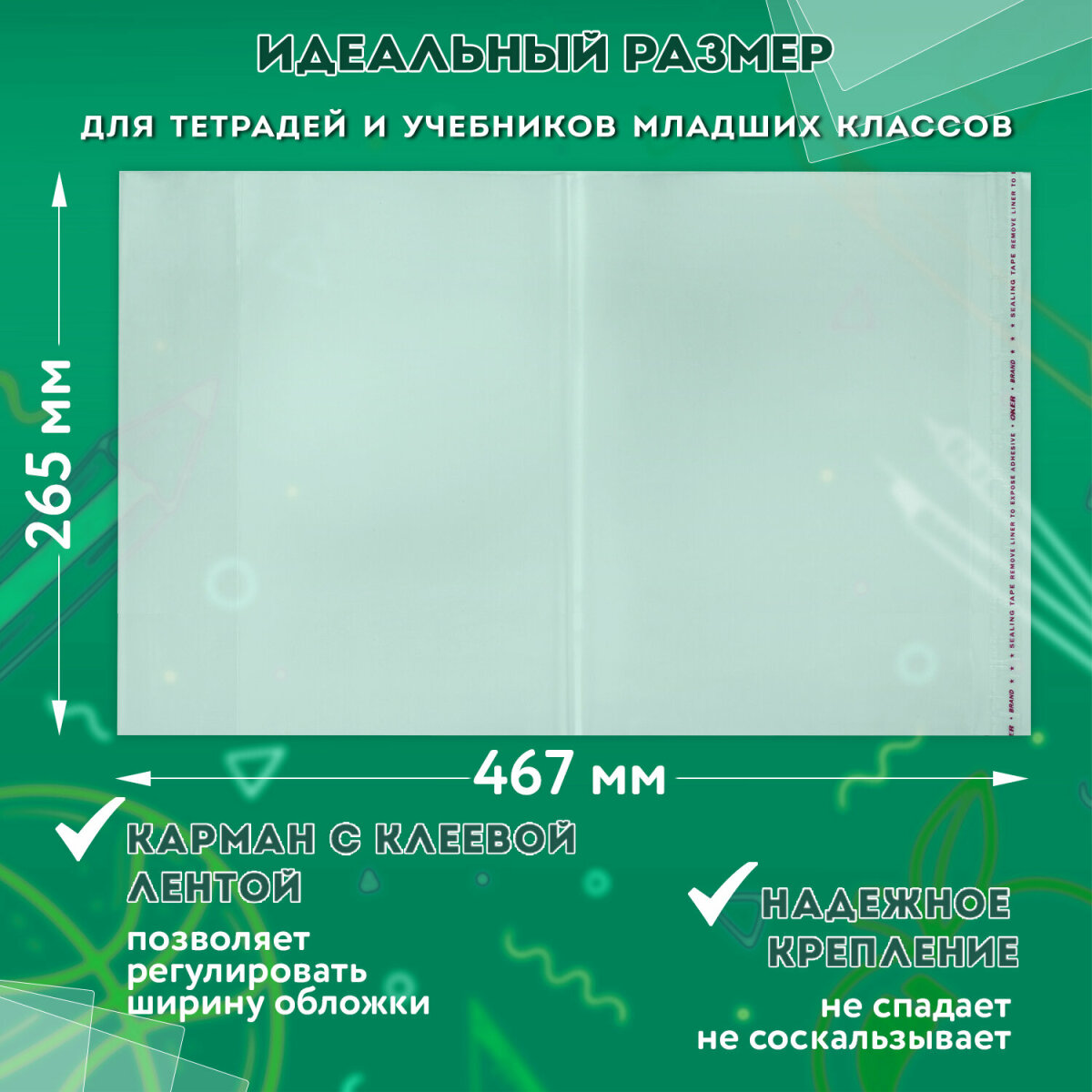 Обложка Пифагор 11 шт. - фото 2